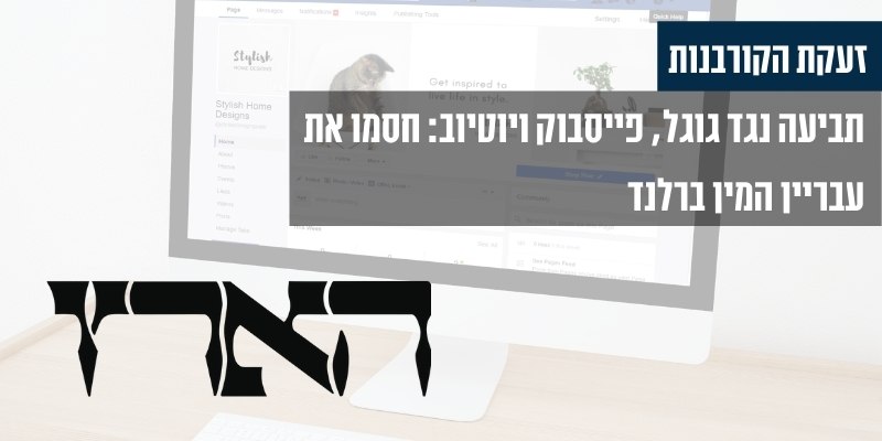 עו"ד גיא אופיר - הארץ