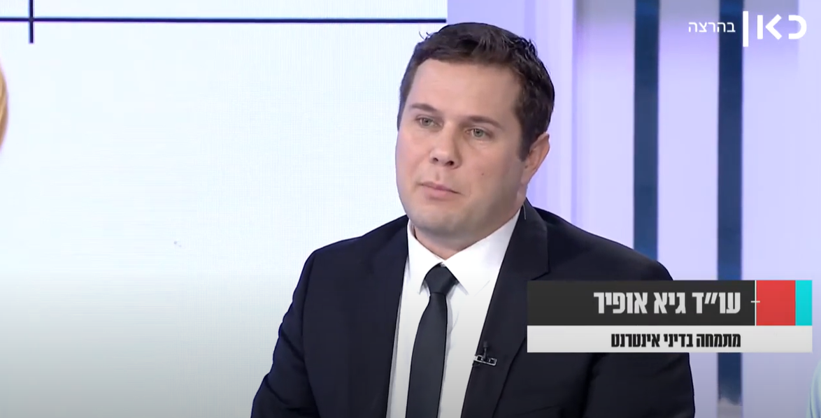 זכויות יוצרים באינטרנט ובמוסיקה