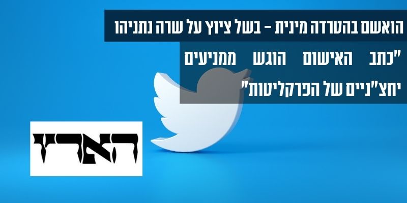 עו"ד גיא אופיר - הארץ