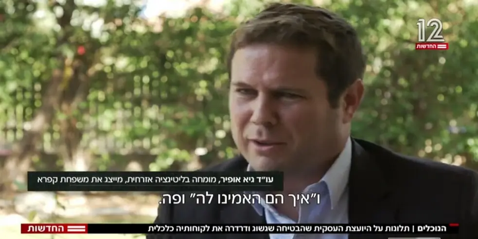 עורך דין טכנולוגיה והייטק - עו"ד גיא אופיר
